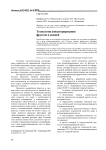 Технология концентрирования фруктов и овощей