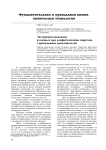 Экстракция новокаина из водных сред алифатическими спиртами с применением высаливателей