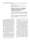 Выделение каучука из латекса бинарным композитом, состоящим из хлопкового волокна и поли-n,n-диметил-n,n-диаллиламмоний хлорида