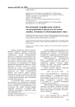 Исследование гидрофильных свойств экструдированных продуктов на основе люпина, чечевицы и сублимированного мяса