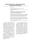 Влияние типа активатора вулканизации на структуру и свойства резин