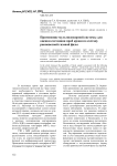 Применение мультисенсорной системы для оценки состояния проб крови по составу равновесной газовой фазы