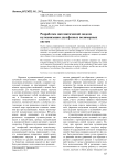 Разработка математической модели вулканизации двухфазных полимерных систем