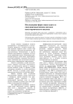 Исследование форм связи влаги со свекловичным жомом методом неизотермического анализа