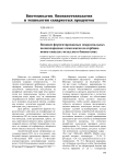 Влияние ферментированных некрахмальных полисахаридных комплексов на сорбцию ионов тяжелых металлов в биосистемах