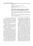 Применение пищевых волокон из сахарной свеклы для очистки диффузионного сока