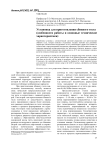Установка для приготовления сбивного теста (особенности работы и основные технические характеристики)