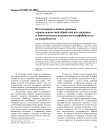 Исследование влияния режимов термовлажностной обработки на сенсорные и биохимические показатели полуфабрикатов из гидробионтов