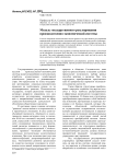 Модель государственного регулирования производственно-экономической системы