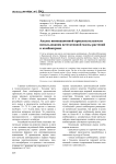 Анализ инновационной привлекательности использования вегетативной массы растений в комбикормах