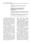 Маркетинговая стратегия табачных корпораций с учетом принципов маркетинга 3.0