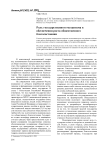 Роль государственного механизма в обеспечении роста общественного благосостояния