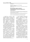 Исследование процесса вакуум-сублимационной сушки бактериальных концентратов