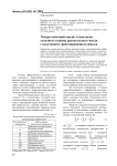 Эксергетический анализ технологии холодного отжима растительного масла с получением гранулированного жмыха