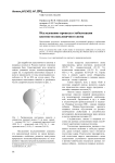 Исследование процесса стабилизации цветности свекловичного жома