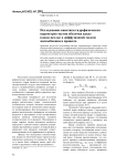 Исследование кинетики гидрофизических параметров частиц оболочки какао (какао-веллы) в диффузионной модели массообменного процесса