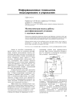 Математическая модель работы ректификационной установки с тепловым насосом