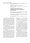 Сравнительный анализ методов классификации при прогнозировании качества хлеба