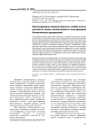 Прогнозирование пищевой ценности хлебобулочных изделий на основе математического моделирования биохимических превращений