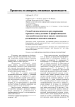 Способ автоматического регулирования процесса влагоудаления из фосфолипидных эмульсий подсолнечных масел в коническом ротационно-пленочном аппарате