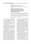 Управление процессом выпечки хлебобулочных изделий на основе математической модели динамики изменения цвета корки