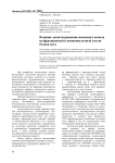 Влияние дезинтеграционно-волнового помола на фракционный и аминокислотный состав белков нута