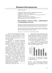Исследование качества пива с применением статистических методов