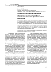 Пищевые сухие композитные смеси в производстве мучных кулинарных и хлебобулочных изделий функционального назначения
