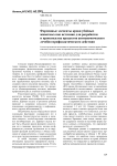 Форменные элементы крови убойных животных как источник для разработки и производства продуктов антианемического лечебно-профилактического действия