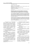 Рациональная теплоизоляция газоходов и пылеуловителей в производстве огнеупоров
