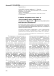 Влияние дозировки коагулянта на молекулярную массу выделяемых каучуковых фракций и физико-механические показатели вулканизатов