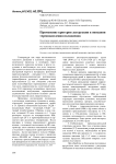 Применение критерия деструкции в описании термоокисленияполидиенов