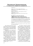Разработка технологии очистки диффузионного сока с использованием пищевых волокон, фильтроперлита и бентонита