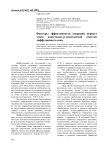 Факторы эффективности операций первого этапа известково-углекислотной очистки диффузионного сока