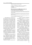 Биологическая модификация семян сои и получение целевых напитков