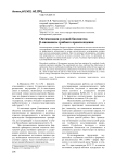 Оптимизация условий биосинтеза-маннаназы грибного происхождения