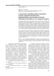 Структурные преобразования экономики России: управленческий аспект формирования и реализации политики конкурентоспособности в ее кадровом разрезе