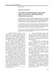 Экономический фактор инвестиционной привлекательности АПК центрально-черноземного региона