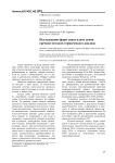 Исследование форм связи влаги семян гречихи методом термического анализа