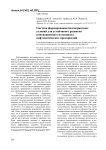 Система формирования благоприятных условий для устойчивого развития инновационного потенциала нефтехимических предприятий