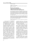 Методы и инструменты управления инновациями на хлебозаготовительных предприятиях