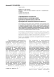 Формирование алгоритма индикативного планирования производственной деятельности предприятий пищевой промышленности