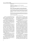 Расчет кинетики процесса выпечки бисквита