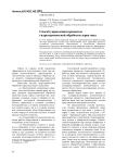 Способ управления процессом гидротермической обработки зерна овса
