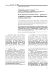 Моделирование пневматического привода мехатронного комплекса для порционирования пищевых продуктов