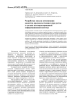 Разработка модуля оптимизации рецептур продовольственных продуктов в составе автоматизирован-ной информационной системы