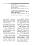 Определение комплексного показателя качество-цена готовой продукции на примере пищевого производства