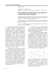 Моделирование равномерного пластического течения при гибке патрубков