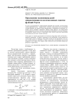 Приложения экспоненциальной аппроксимации по целочисленным сдвигам функций гаусса