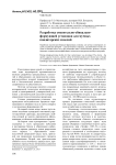 Разработка смесительно-сбивально-формующей установки для мучных кондитерских изделий